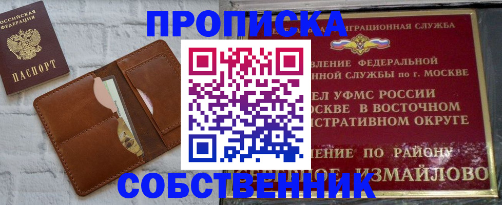 прописка иностранных граждан в Мценске