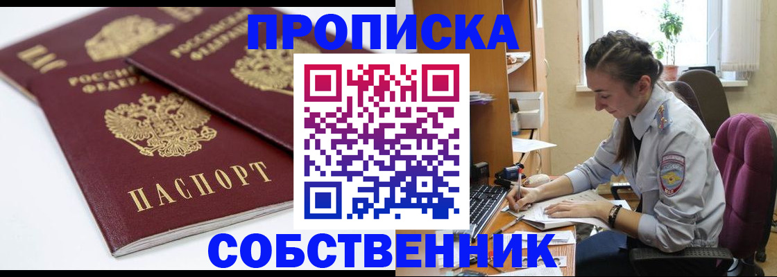 прописка для кредита в Мценске